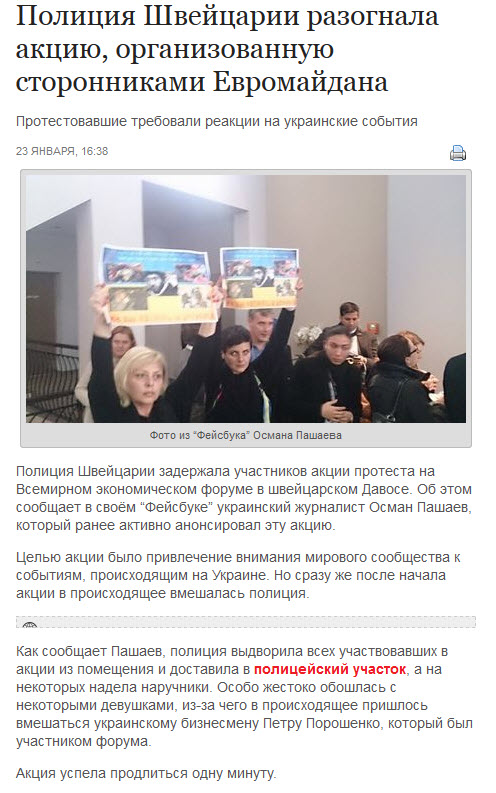 Уличные бои в Киеве