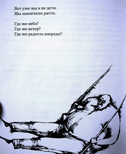 Крылатые качели