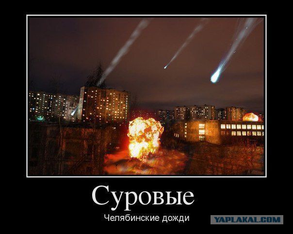 Челябинск