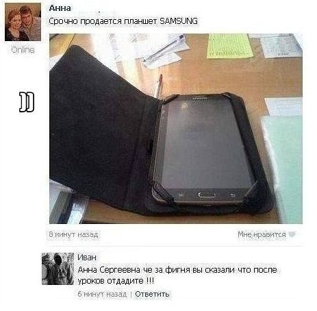 Смешное из сети #2