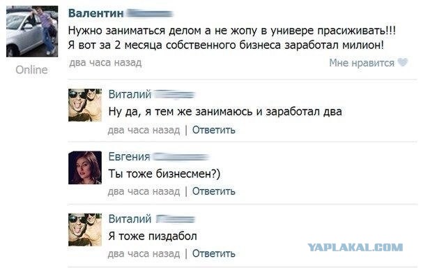 Коменты из СоцСети