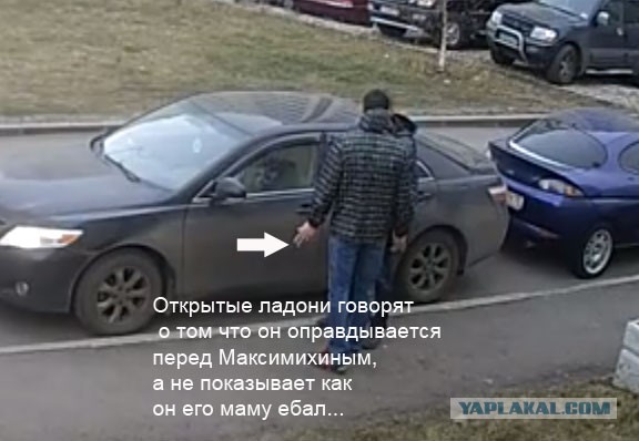Другая сторона об избиении