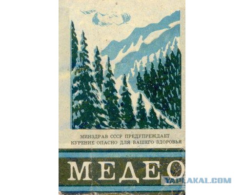 Очень Олдскульные сигареты