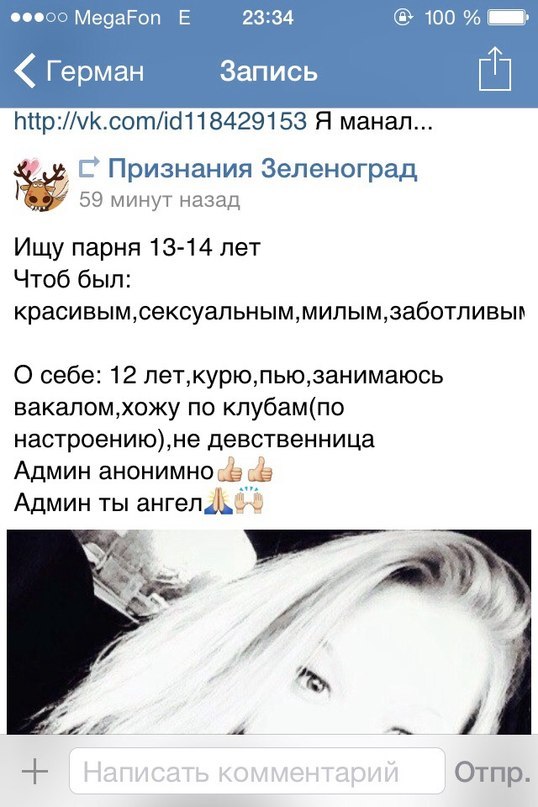 Смешные комментарии из социальных сетей