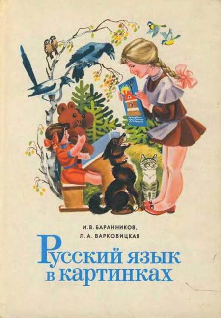 Наших  школьных учебников пост
