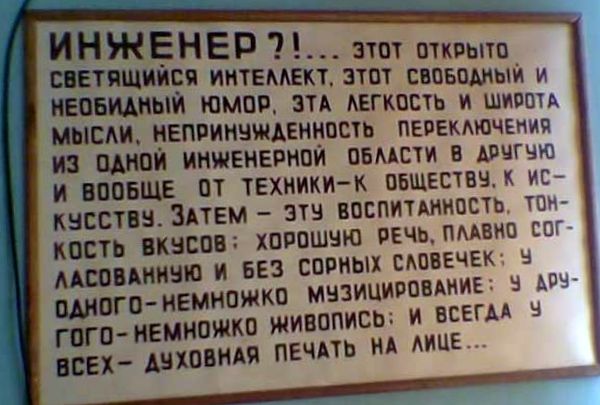 Гуманитарий или...