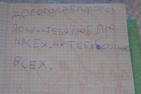 Дочка сделала сюрприз!