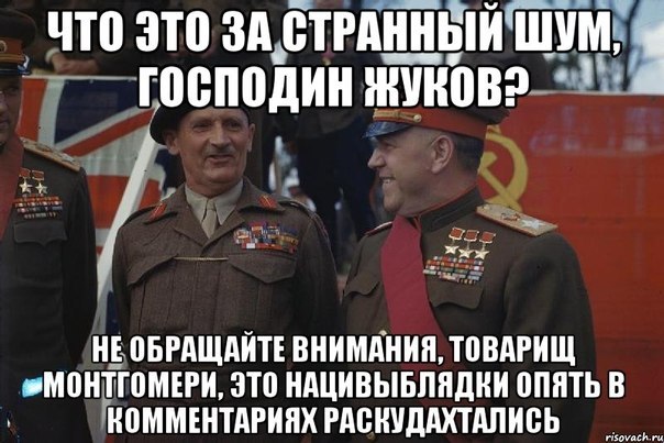 «Вна» месть из(с) Украины