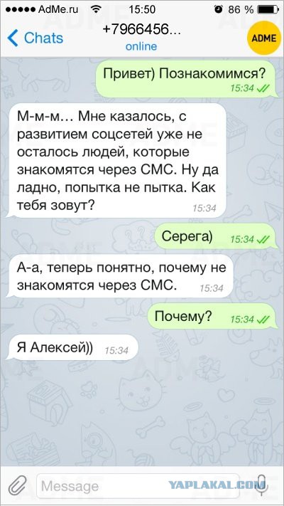 Подкаты в сети -7