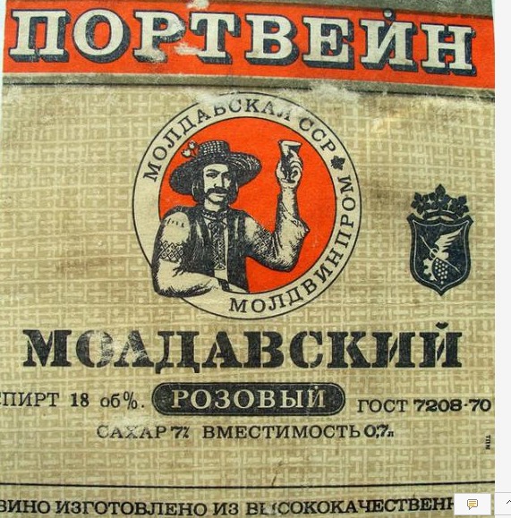 Этикетки СССР