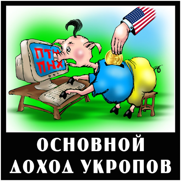 Особенности украинского национального "героизма"