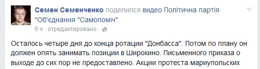 Перемирие кончилось, едва начавшись. Часть 12
