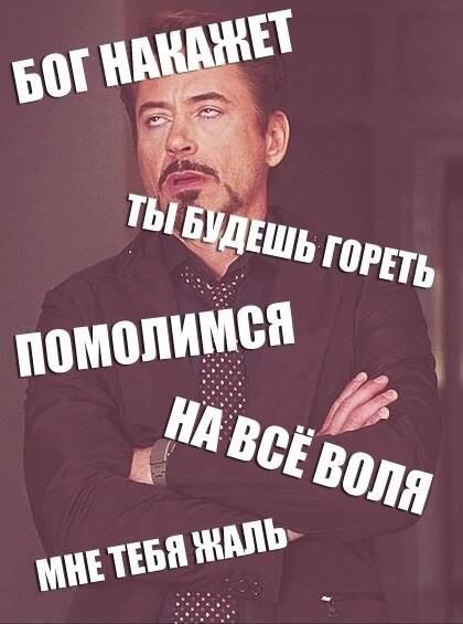 За что ненавидят Церковь?