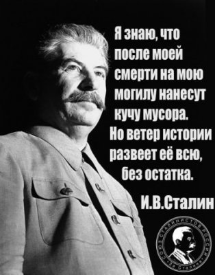 Предприниматели Сталина