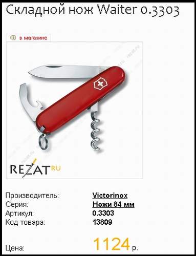 Факты о швейцарском армейском ноже