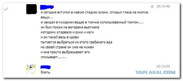 Я вступил в секту Васька, ВК приколы