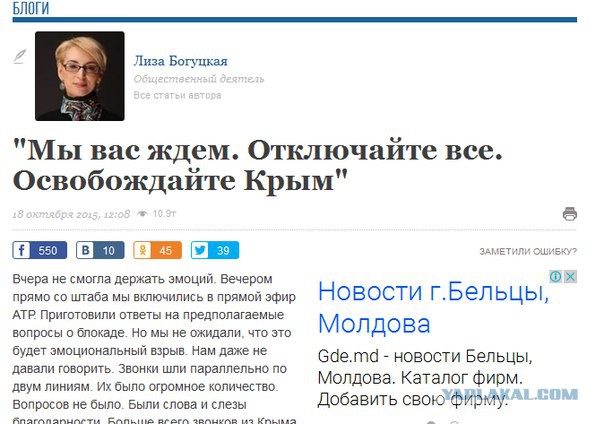 Записки украинской националистки из Крыма