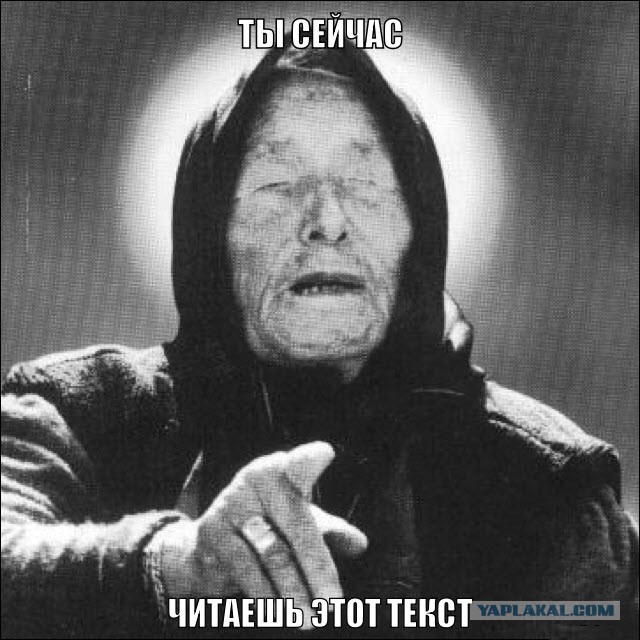 "Очень сильный экстрасенс"