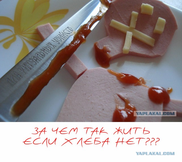 Не успел нарадоваться, пришлось применить 21+