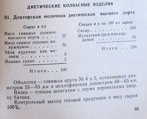 CCCР в цвете