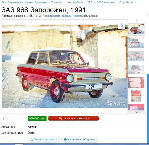 ЗАЗ-966В «Мятный леденец», или маленькая игрушка для больших мужиков!