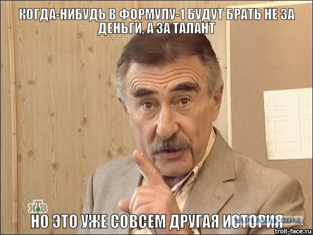 Формула-1 (Сезон 2016)
