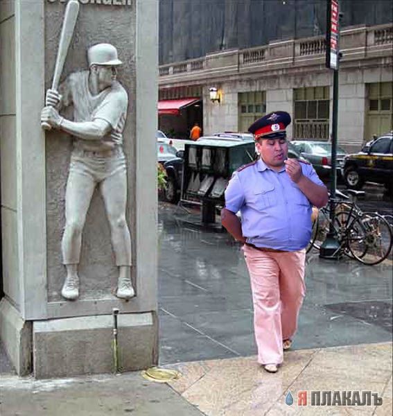 Фотожаба: бейсболист
