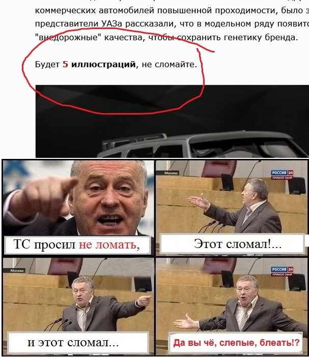 Концепт нового кроссовера УАЗ....