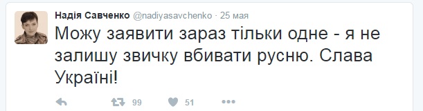 25 мая 2016: Обмен Надежды Савченко на Евгения Ерофеева и Александра Александрова