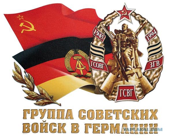 В поисках бункера Хоннекера