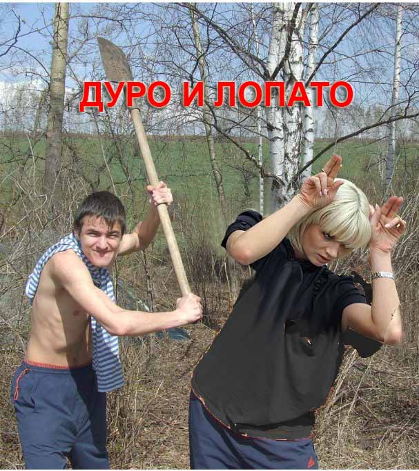 Фотожаба: Работа над законопроектами