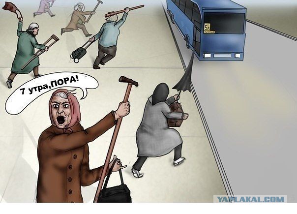 Юмор не для всех