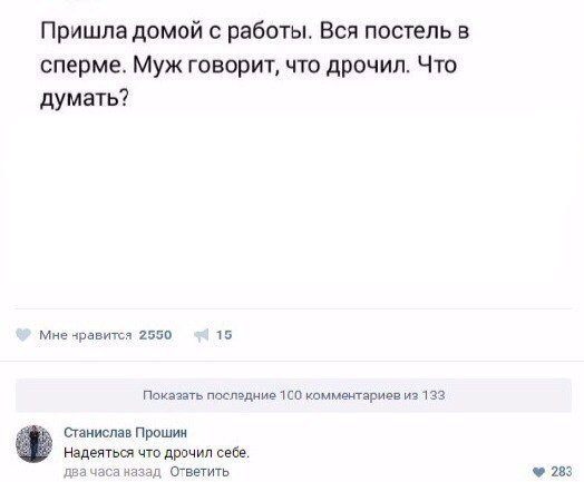 Смешные комментарии из социальных сетей 07.04.2017