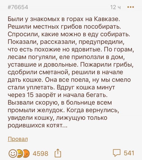 Журнал "Деградант" 4 выпуск 16+