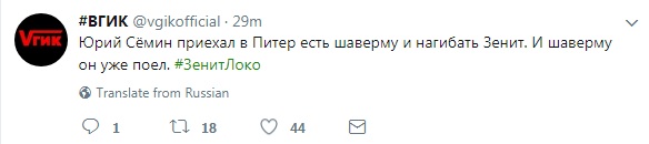 Футбольный клуб. Сезон 2017-2018