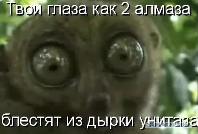 Красивые глаза!