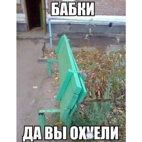 Кругом елбаны