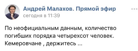 Пожар в ТЦ "Зимняя Вишня", Кемерово