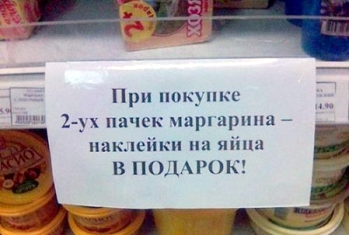 Нестандартный юмор