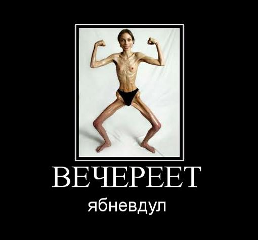 Новости деградации