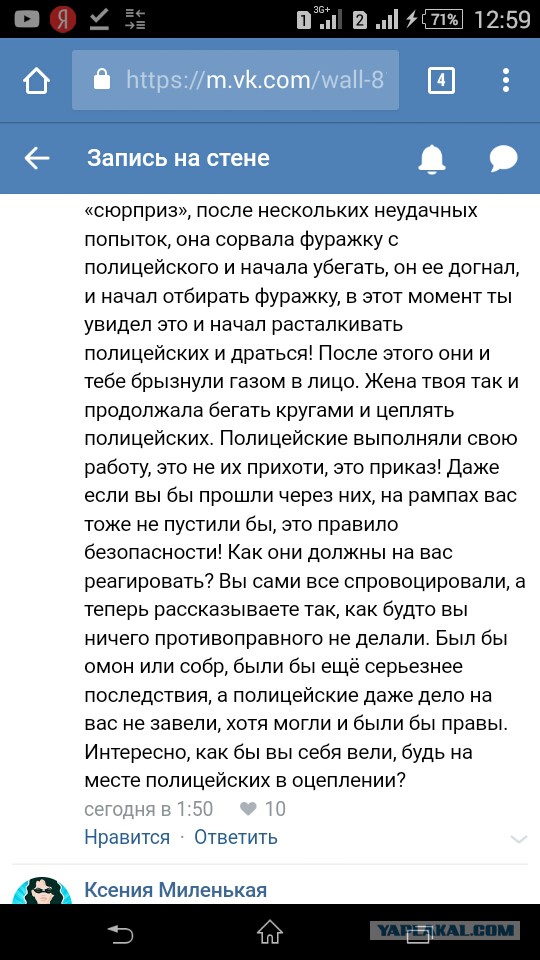 «Да кто он вообще такой»: В Самаре полицейский жестоко избил депутата