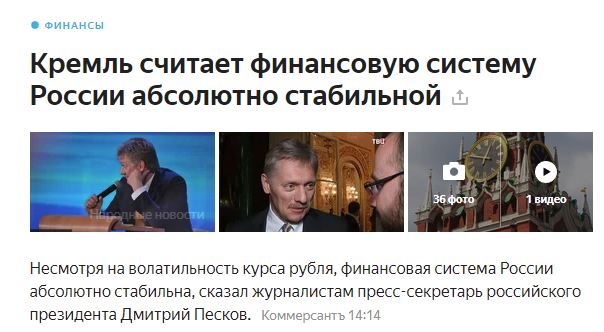 «Черный август» Дефолт 1998 года