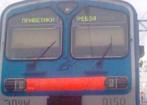 Прикольные надписи и объявления