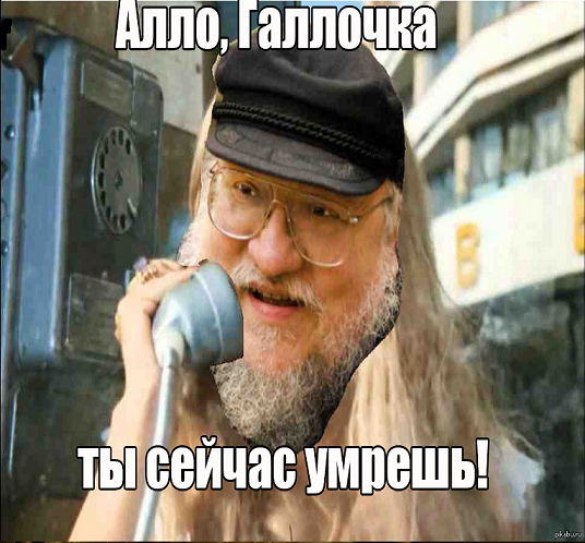 Умерли все