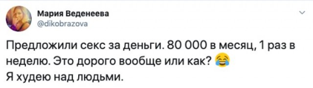 Интим за деньги: невыдуманные истории, в которых девушки делятся своим опытом