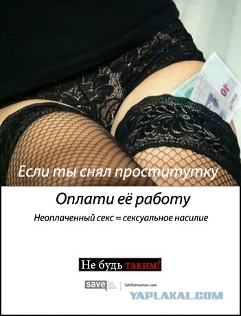 Это не Секс!