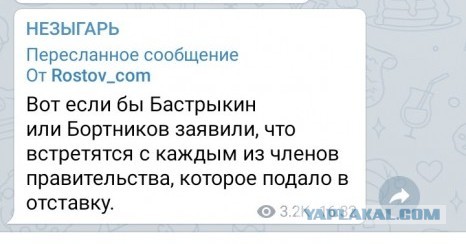 Правительство России уходит в отставку