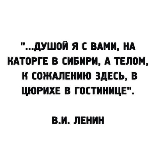 Настоящий Сталин - Думай Сам/ Думай Сейчас