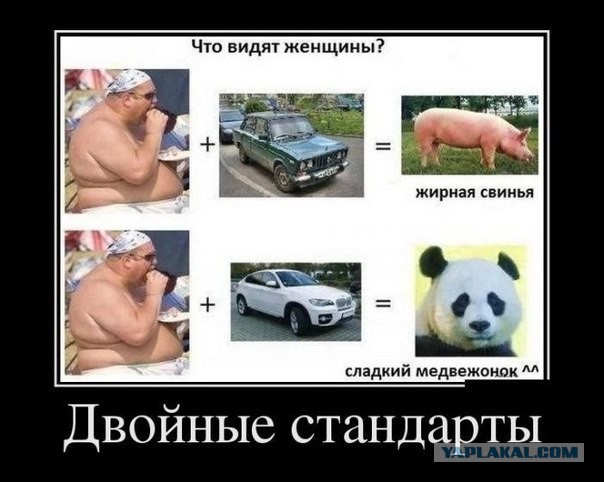 Какая "логика" у женщин, считающих, что мужчина "должен" зарабатывать 100 тысяч рублей и больше