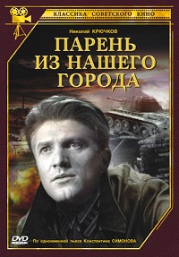Малоизвестные фильмы про Великую Отечественную войну